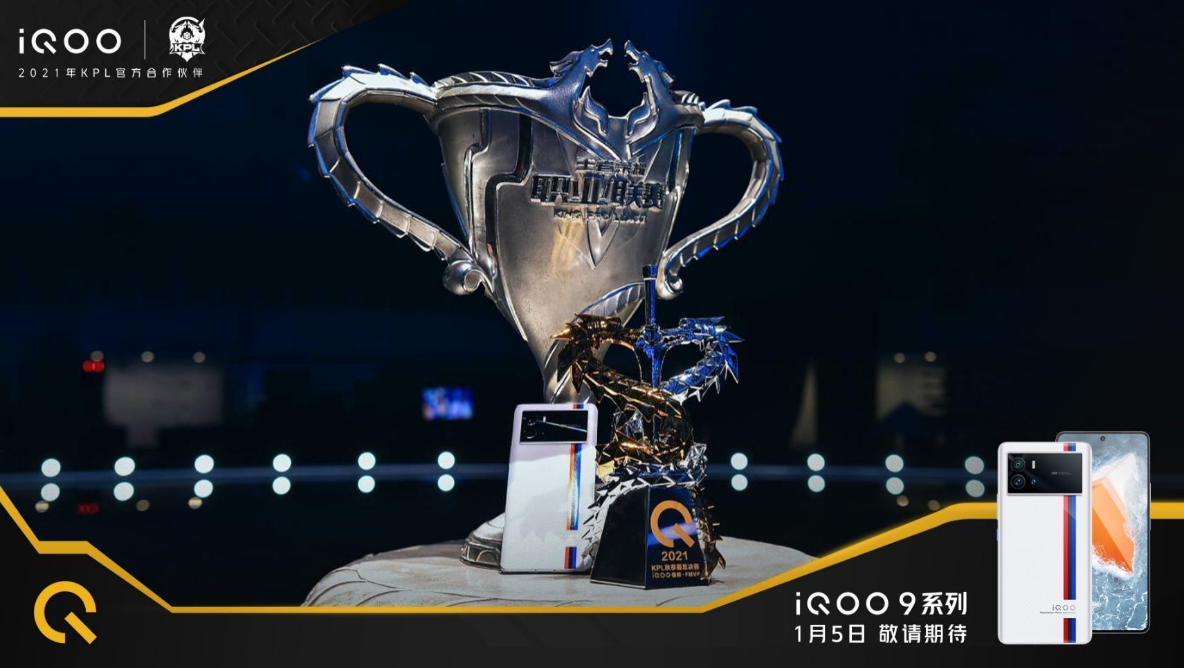 iqoo|第二代2K·E5屏加持,iQOO 9系列再曝新料,再次成为天花板?