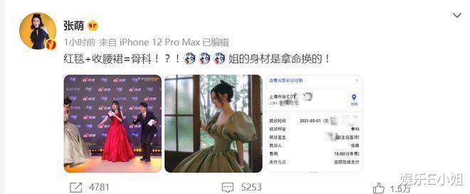 刘海|张萌穿“束腰”受伤，这是已被唾骂无数次的“残忍之美”！