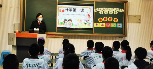 北京日报客户端 法官走进城市副中心小学，讲好未成年人保护第一课