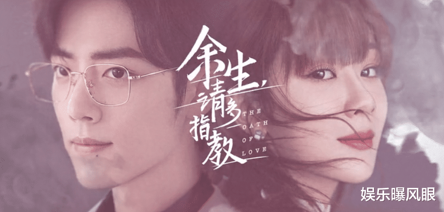 吻戏|《余生》正确观剧指南,肖战吻戏高达50场,杨紫自曝曾被吻到窒息