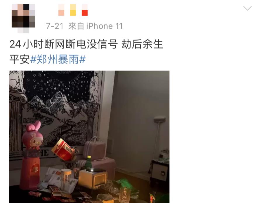 健身养生谈|紧急！湖北遭特大暴雨！房屋被淹，老人小孩困在家中……