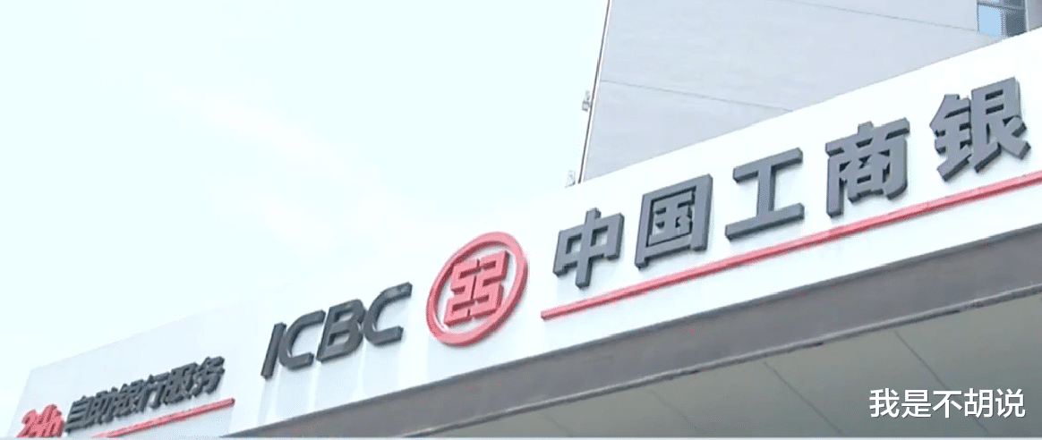 410万拆迁款存工商银行一年,取钱时只收到18万利息,男子:我本金呢?