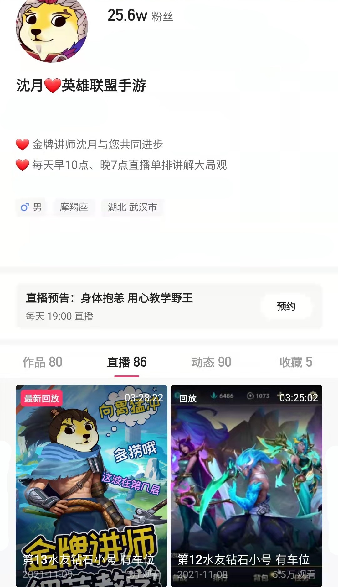 edg战队|LOL手游杰斯即将上线，沈月直言这是圣枪哥的痛，EDG在S11的污点