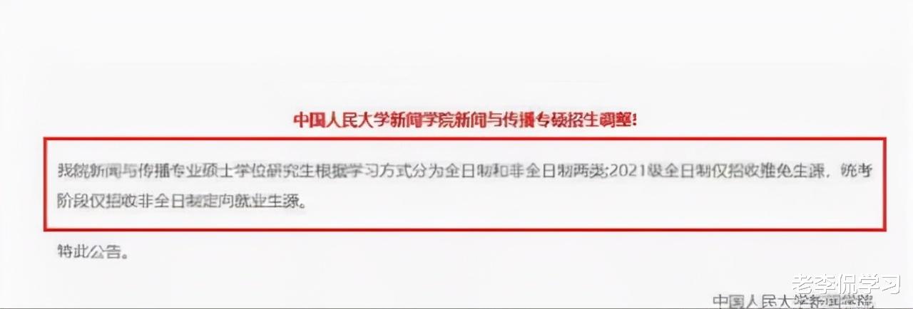 考研|户籍和英语4级将成为阻碍？22年考研出“新规”，成绩已不是主要