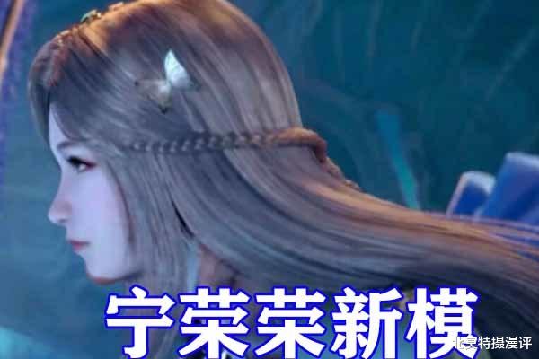 宁荣荣|斗罗大陆：史莱克三大女神将全面调整，灰发宁荣荣走御姐风，小舞有望换新衣
