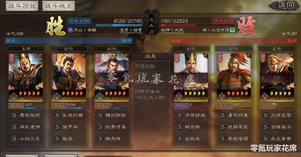 郝昭|三国志战略版：各种奇怪队伍打赢形一阵的名场面，这也太尴尬了