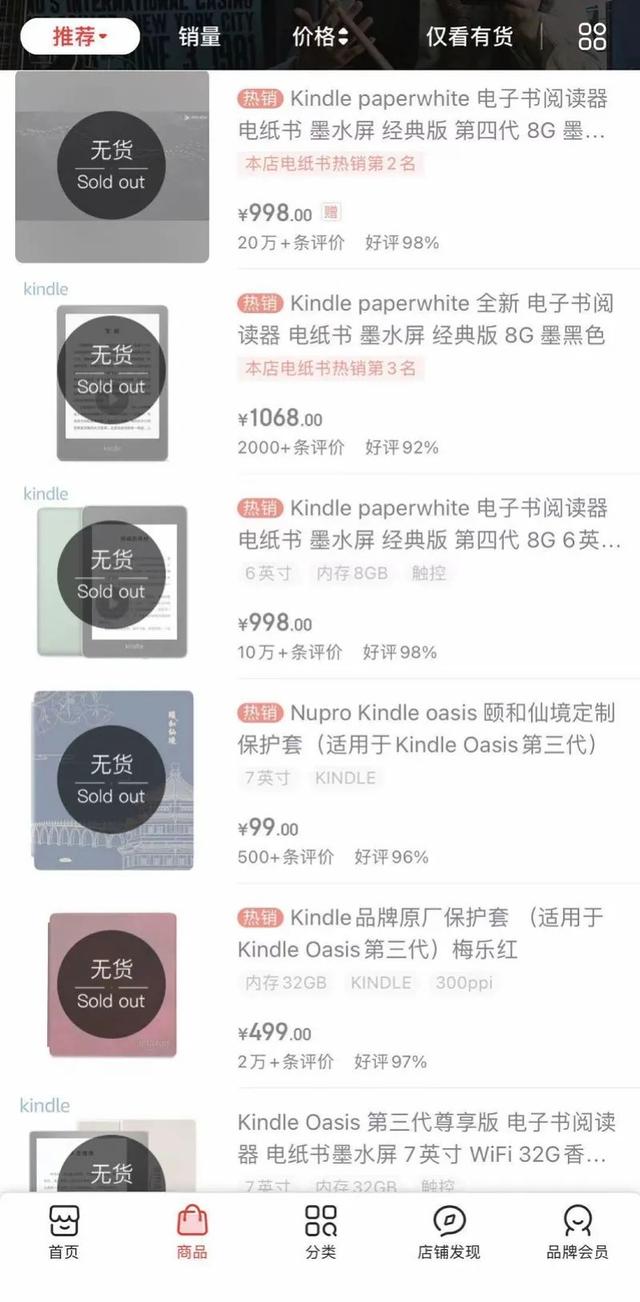 Kindle|知名品牌突然曝出关店，很多杭州人在用！回应来了