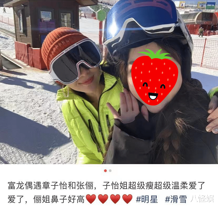 张志林|章子怡带醒醒小苹果滑雪被偶遇，温柔搂粉丝合照，真人被赞超级瘦