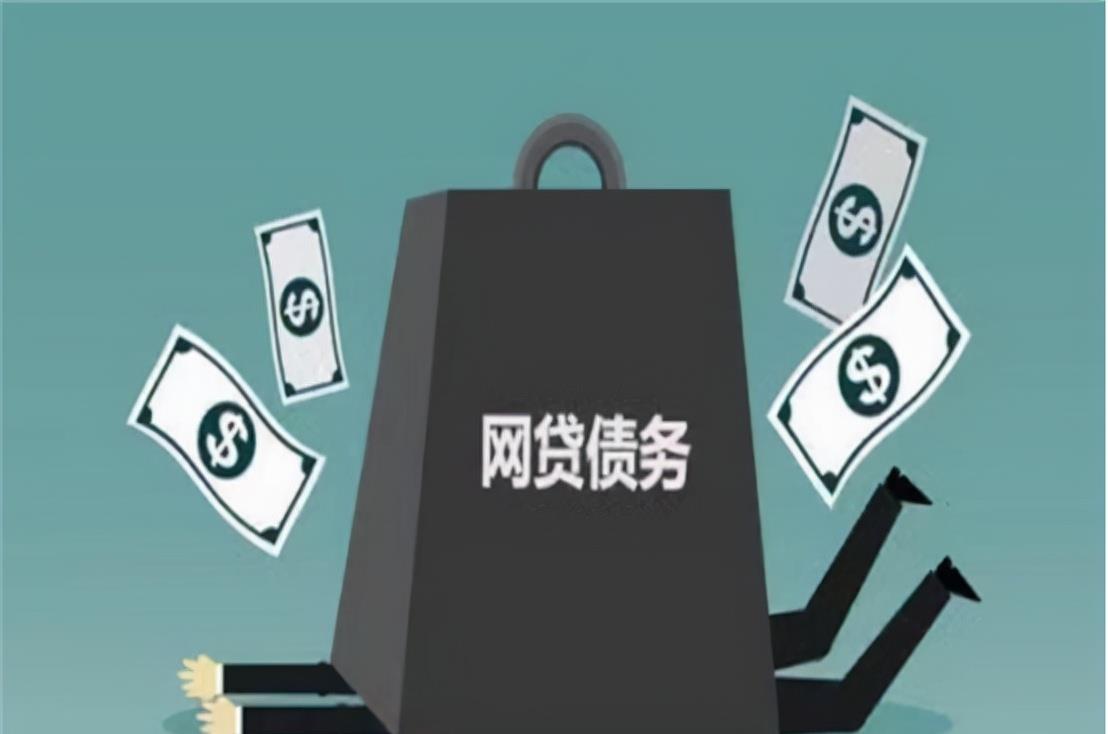 范上官|网贷已结清,但征信已经花了,要多久才能恢复正常?