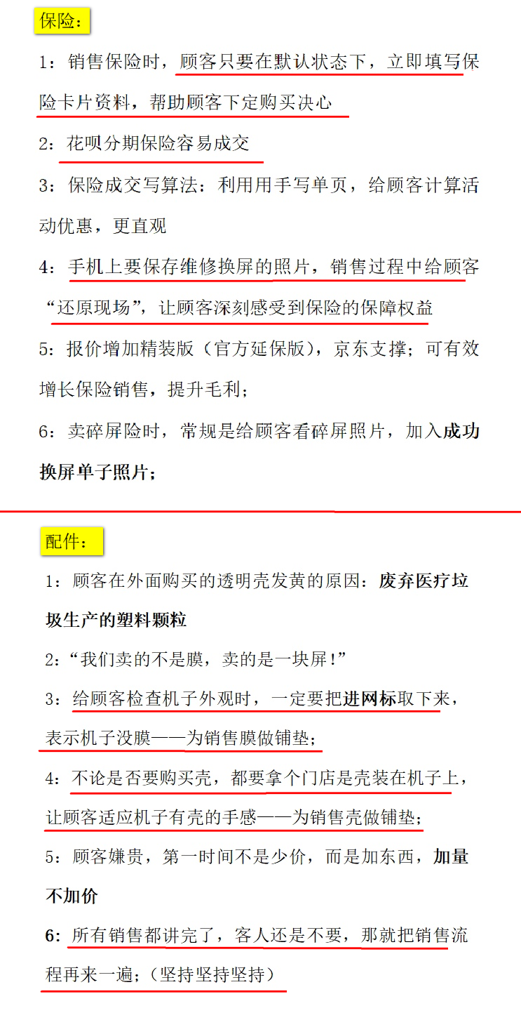 天眼查 知名反诈大V手机被偷后又被骗？揭假冒“苹果店”的销售套路