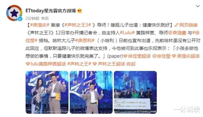 庾澄庆|庾澄庆支持哈利出道，担任《声林之王》导师，是否在为儿子铺路？