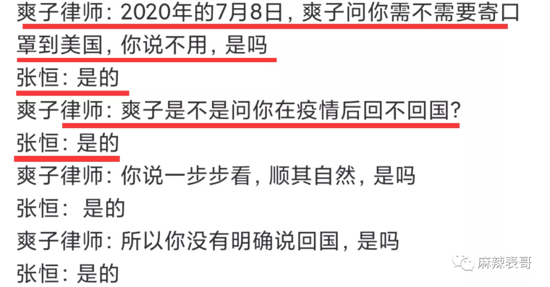 郑爽|反转了！郑爽案开庭细节，张恒仿佛开始就设好了局