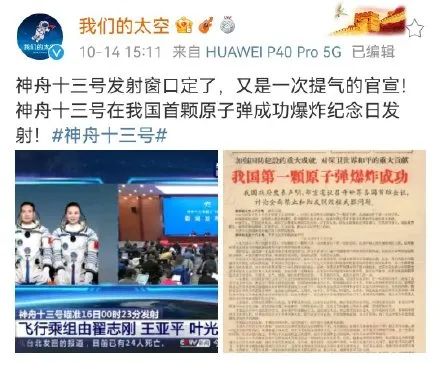 航天员 神舟十三号后天发射！航天员要在太空过春节！