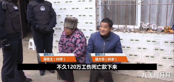 九天揽月月|120万死亡赔偿金神秘消失，两位儿媳状告公婆私吞，能找回吗？