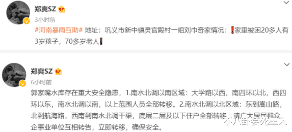 郑爽|郑爽持续发文,道歉、喊冤、曝靠喝自来水为生,网友:可以找工作