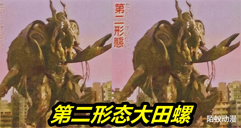 迪迦·奥特曼|特利迦奥特曼最终Boss有两个形态，升级变“大田螺”，致敬加坦杰厄