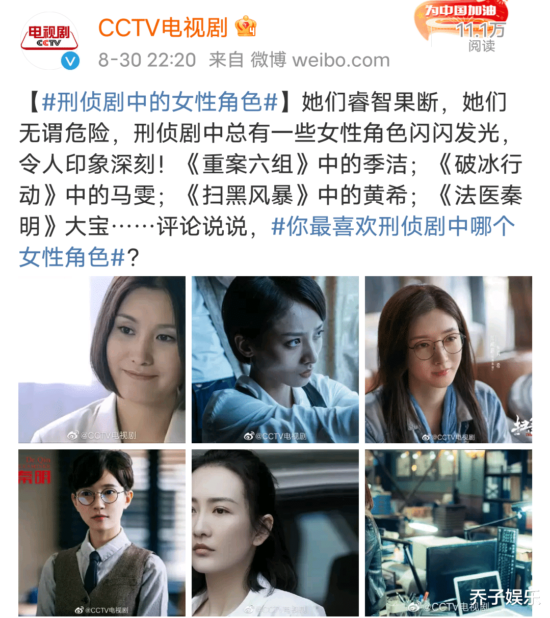 扫黑风暴|《扫黑风暴》黄希VS《重案六组》季洁，央视这是在“公开处刑”吧