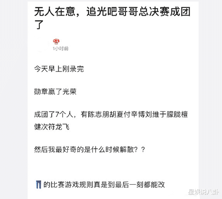 李汶翰|《追光吧哥哥》成团名单曝光，李汶翰淘汰，檀健次被质疑做票