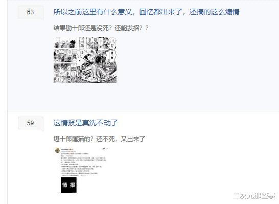 暗夜|海贼王1030话：勘十郎再度死而复生，他才是真正的“不死鸟”