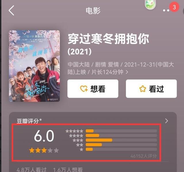 误杀2|《拥抱你》豆瓣开分成4新片最高,评价两极严重,便宜《误杀2》?