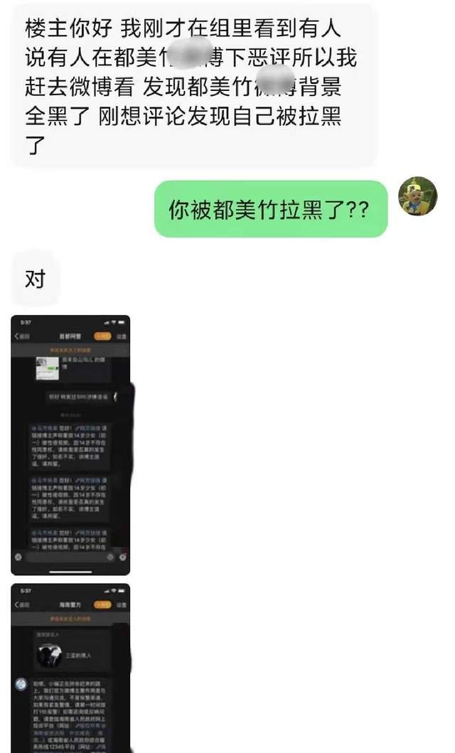 都美竹|都美竹消失2天后出现！疑回应私生活混乱，头像背景全黑令人担忧