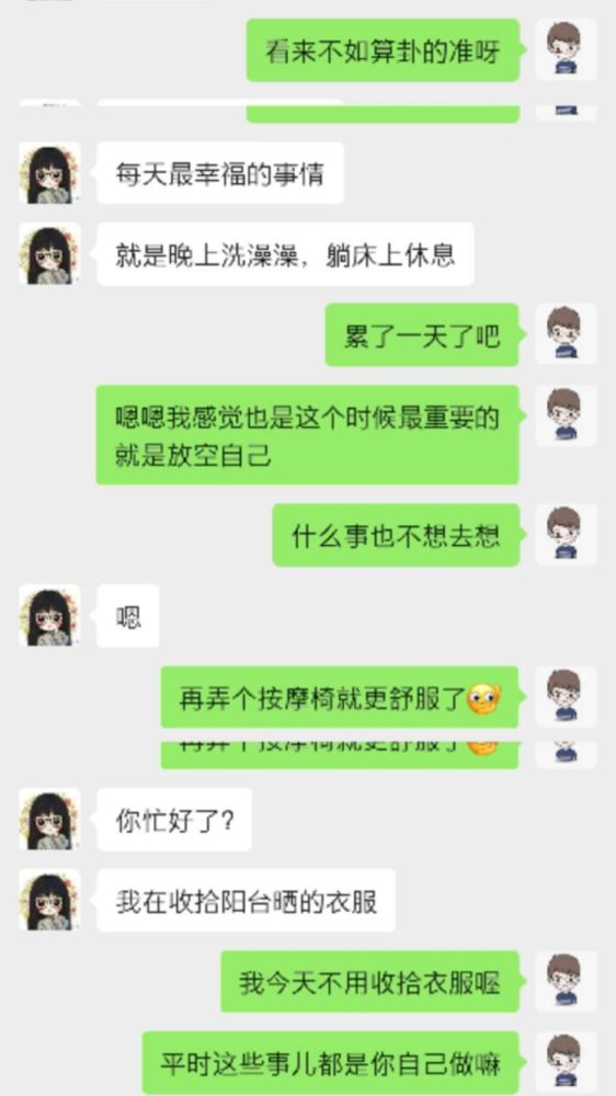 冷月恋爱顾问|实战泡妞案例：这么聊天，小姐姐会超爱你