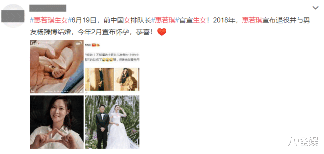 官宣|惠若琪官宣生女喜讯，和老公双手比心表白女儿，一家三口超幸福