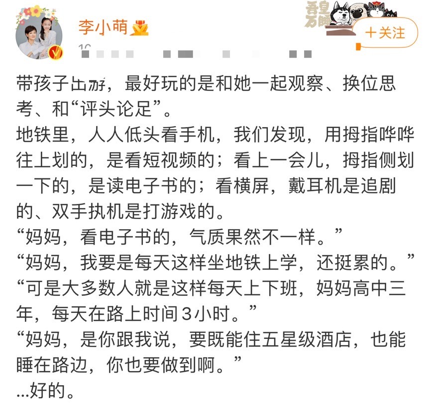 李小萌|48岁李小萌带女儿挤地铁！素颜出镜一脸疲倦，凌晨还在街头骑车