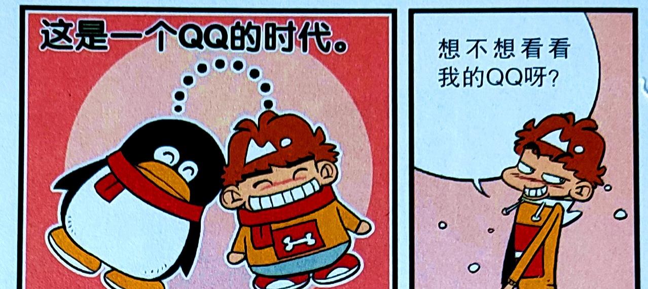 |小衰的“聊天群”暗藏玄机，八大群聊各有用处，叱咤校园无所畏惧