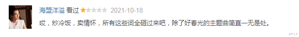 陈晓|时隔21年，《春光灿烂猪八戒》再次被搬上荧幕，口碑却一言难尽