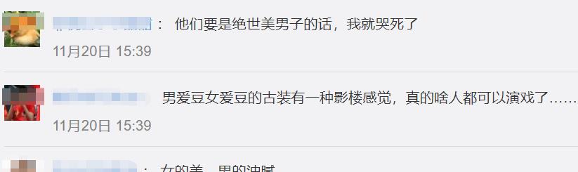 火箭少女|又一低成本古装开拍，火箭少女当女主，男演员服化道好敷衍