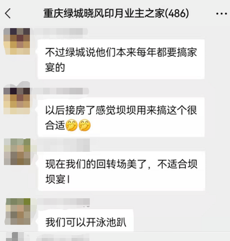 重庆|不满意？全部砸了重做！重庆礼嘉神盘终于亮相，土豪当场惊呆了
