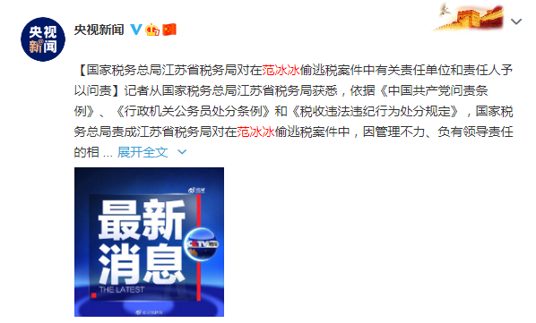 凉凉|圈内被央爸批评过的7个人，前3位没事，后4位已经凉凉了