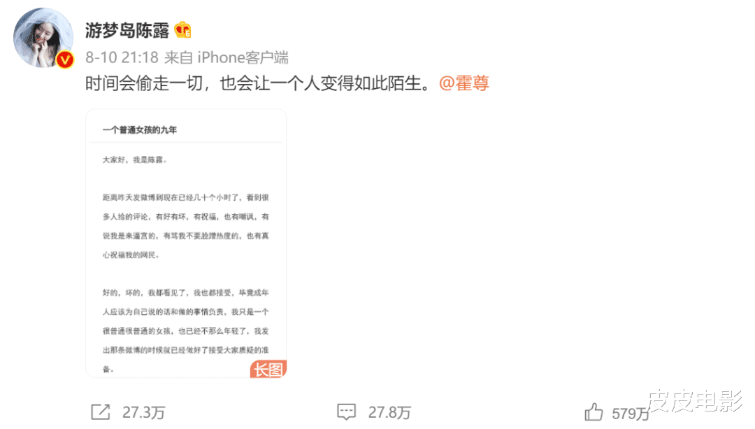 霍尊|十位被女人“锤毁”的男明星，太丢人了