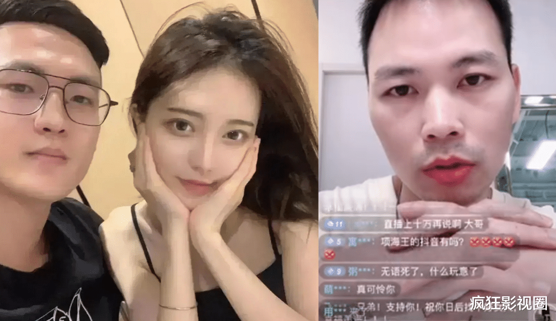 突厥|女海王事件终极篇，当事人纷纷发声，男友求放过项思醒