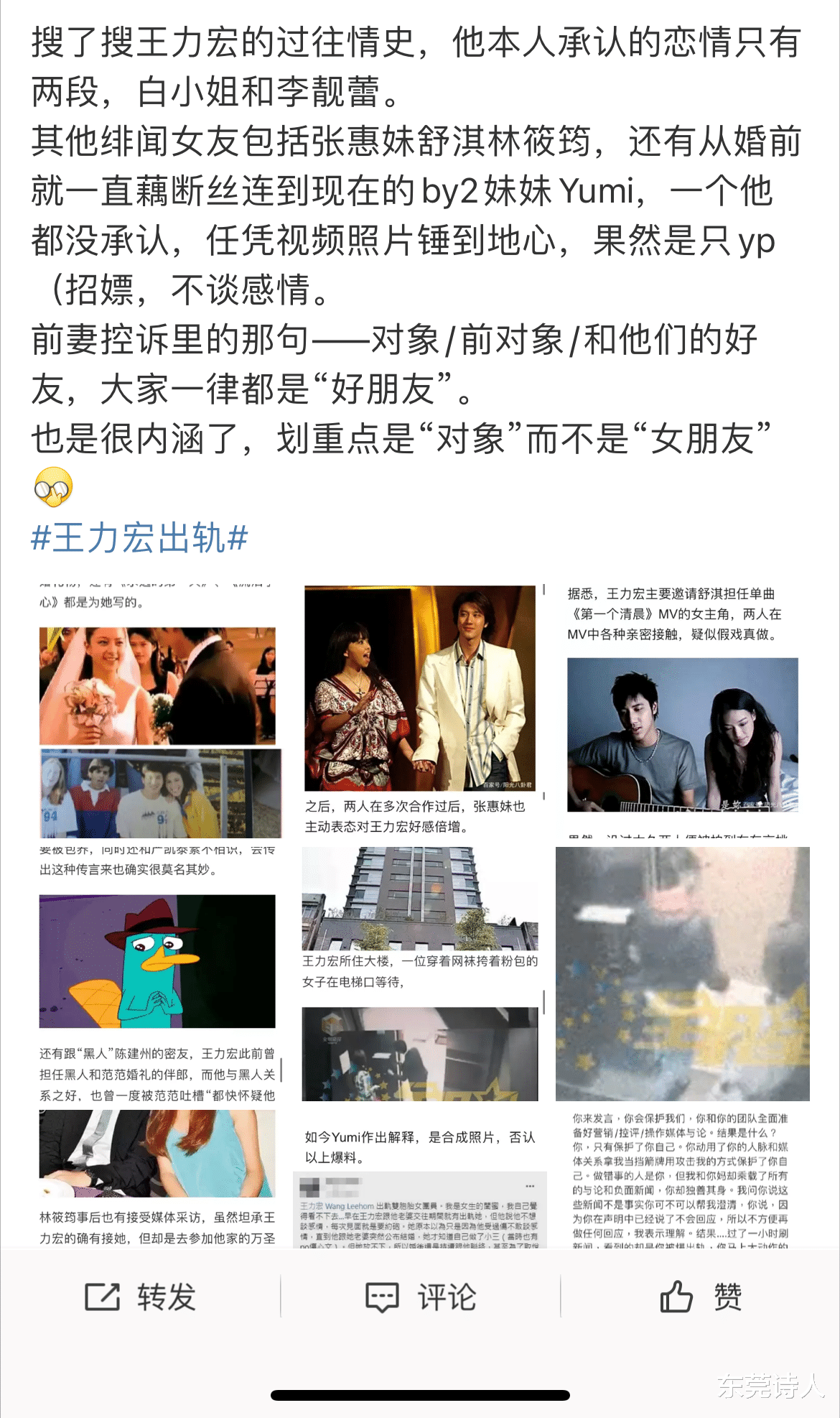 王力宏|“人间大炮”王力宏房子塌了，被李靓蕾指责招嫖出轨照片遭流出