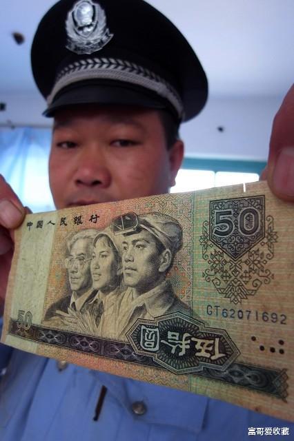 翡翠|1990年的50元纸币收购价是多少？