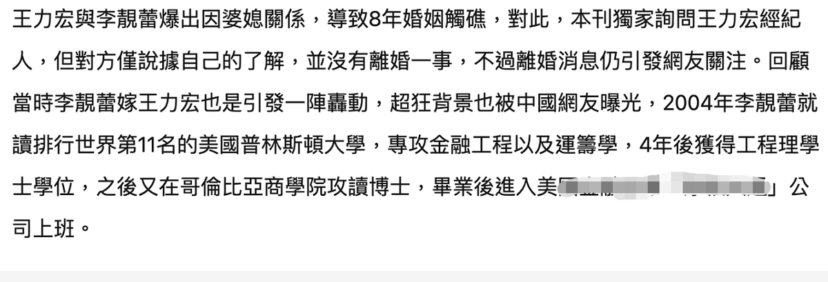 王力宏|“天王”王力宏官宣离婚！坦言自己做得不足，被曝婆媳关系不佳