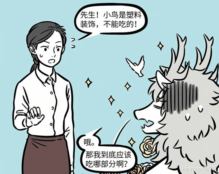 非人哉|非人哉：烈烈聊发少女心，网红餐厅来打卡，美女丛中吃特效？