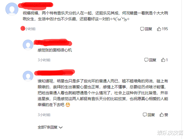华晨宇|华晨宇承认与张碧晨生子，一家三口合照曝光，最高兴的应该是张杰！