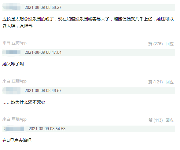 王一博|迷惑行为有！郑爽发文喊话：给条活路，罗志祥回复粉丝或复出在即