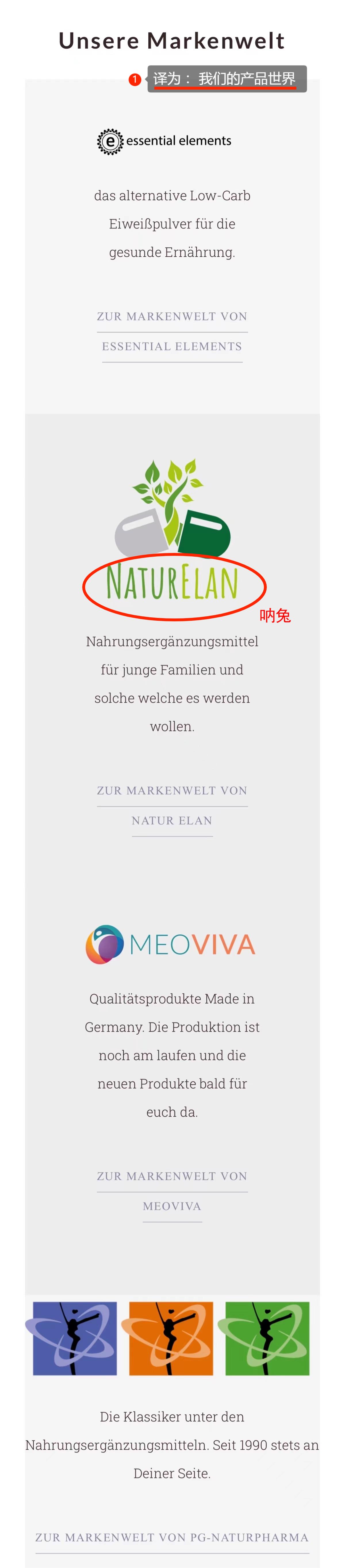 一杯大柠檬茶 德国为何会被苹果和谷歌青睐？这也是NaturElan呐兔为何强大的深层原因