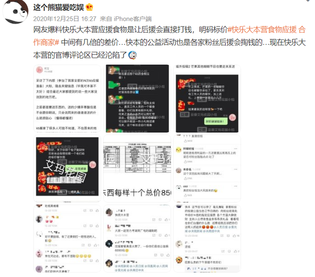 韩雪|播出24年的《快乐大本营》正式停播，我们的青春完结了？