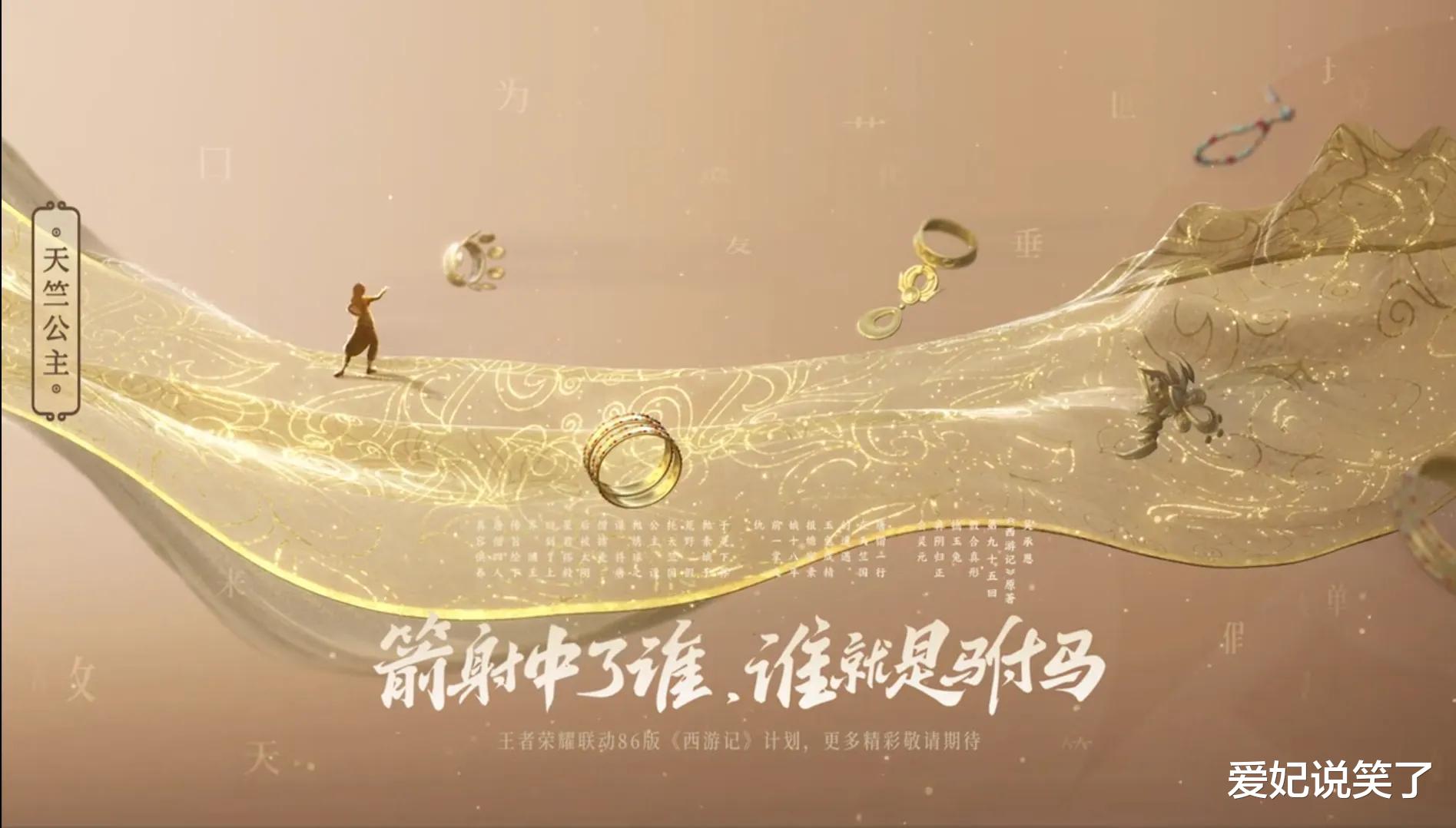 公孙离|限时点券活动再次来袭，只有QQ区玩家才可参与，天竺公主全面曝光