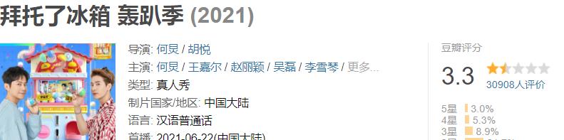 花匠小美|姚导眼光太好，《嗨放派》收视拿第一，任嘉伦王嘉尔出场太有梗
