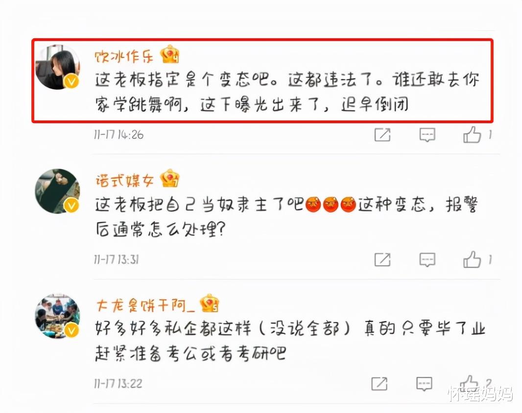 河南|职场PUA？河南某机构老板用鞭子抽打员工，却因特殊情况免予处罚