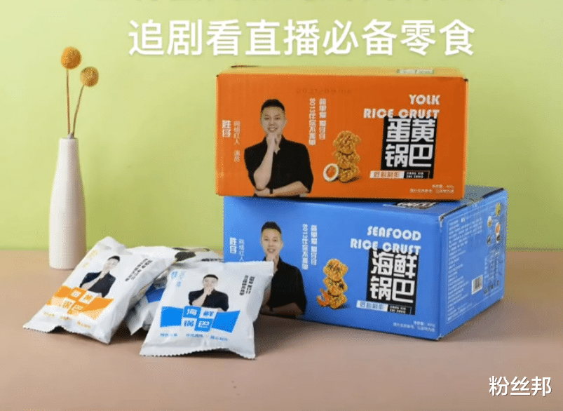 杭州 胜仔带货锅巴28.8元400克，粉丝发开箱视频吐槽，遭私信人生威胁