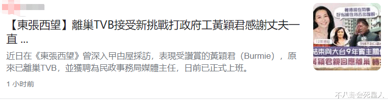 TVB|TVB收入有多低?女星哭诉赚太少养不起父母,转行后比演戏赚得多