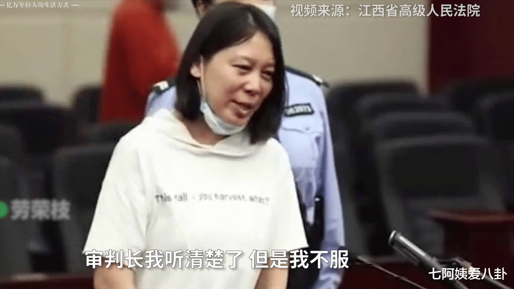 劳荣枝|劳荣枝就这样写好了结局,从女教师堕落成女魔头,她该怪谁呢?