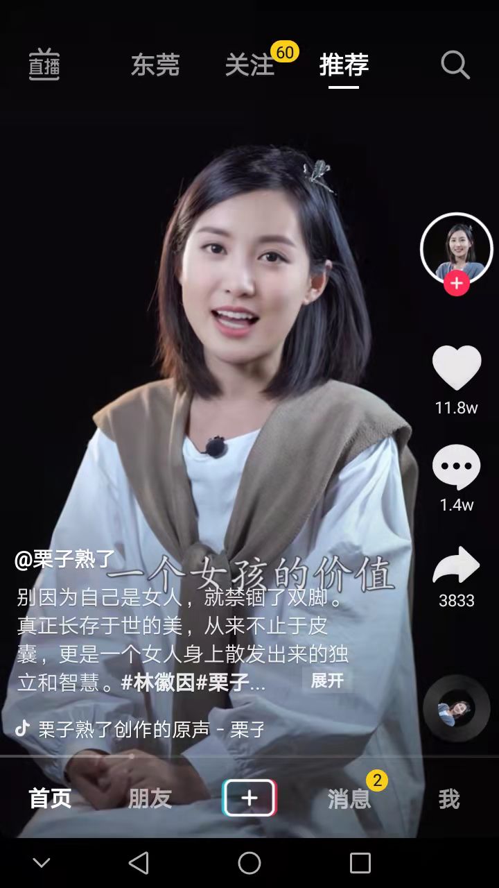 抖音|抖音新手是先搞流量，还是先搞赚钱模式